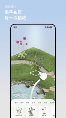 芳圃Floravale安卓最新版下载