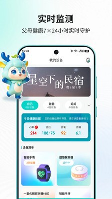 联途攸攸官方正版下载2 联途攸攸官方正版下载2