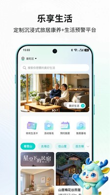 联途攸攸官方正版下载4 联途攸攸官方正版下载4