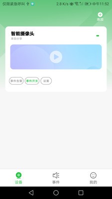 宏景光app下载安装最新版4 宏景光app下载安装最新版4