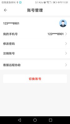 宏景光app下载安装最新版2 宏景光app下载安装最新版2