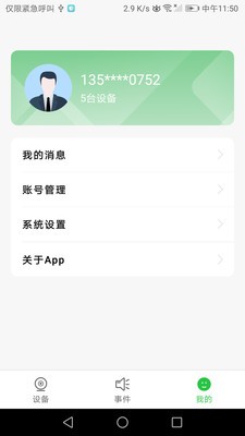 宏景光app下载安装最新版3 宏景光app下载安装最新版3