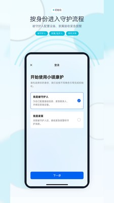 小镁康护安卓最新版4 小镁康护安卓最新版4