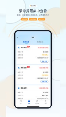 小镁康护安卓最新版3 小镁康护安卓最新版3