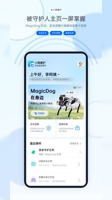 小镁康护安卓最新版
