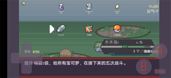 宝可梦肉鸽(无限扭蛋)2 宝可梦肉鸽(无限扭蛋)2