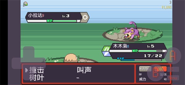 宝可梦肉鸽(无限扭蛋)3 宝可梦肉鸽(无限扭蛋)3