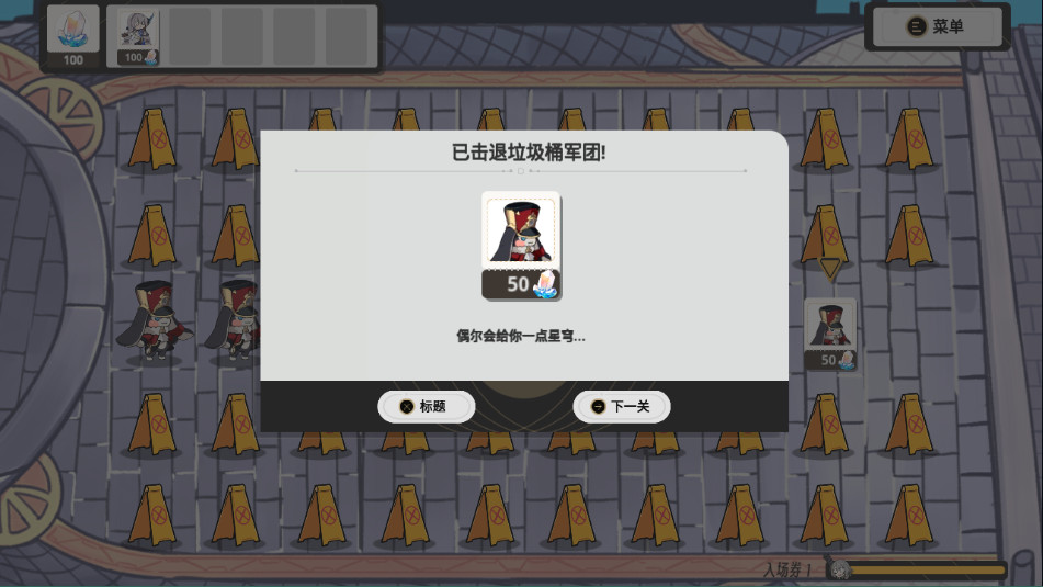 植物大战僵尸星铁版手机版