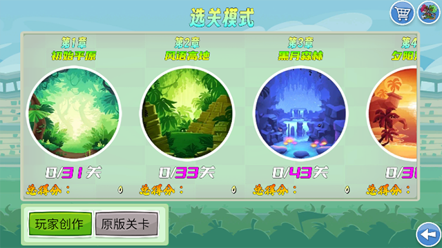 我的鸟制造最新版下载2 我的鸟制造最新版下载2