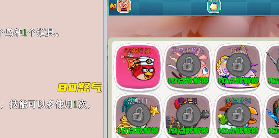 我的鸟制造最新版下载