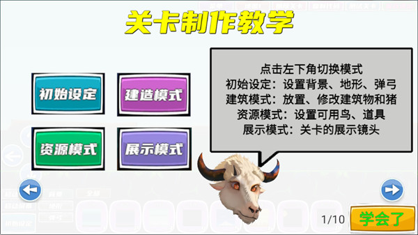 我的鸟制造最新版下载