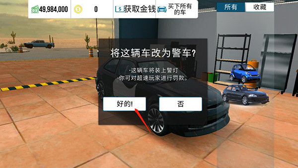 手动挡停车场无限金币版本中文版