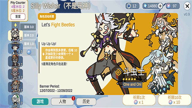 sillywisher原神抽卡模拟器(大聪明版)无限原石1 sillywisher原神抽卡模拟器(大聪明版)无限原石1