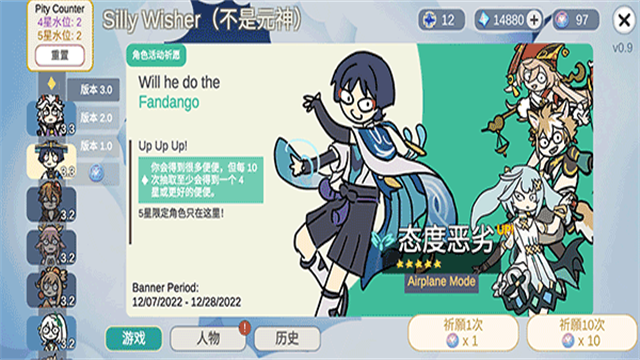 sillywisher原神抽卡模拟器(大聪明版)无限原石5 sillywisher原神抽卡模拟器(大聪明版)无限原石5