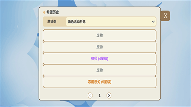 sillywisher原神抽卡模拟器(大聪明版)无限原石4 sillywisher原神抽卡模拟器(大聪明版)无限原石4