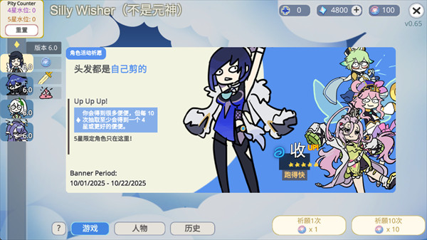 sillywisher原神抽卡模拟器(大聪明版)无限原石