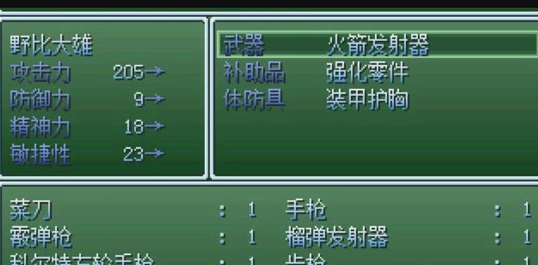 野比大雄的生化危机无理改造版手机版下载
