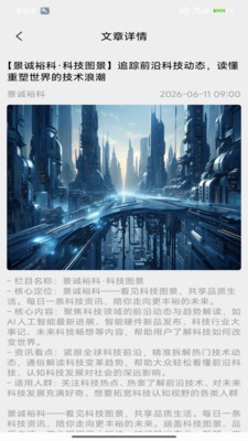 景诚裕科安卓免费版3 景诚裕科安卓免费版3