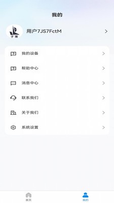 云程智控安卓最新版1 云程智控安卓最新版1