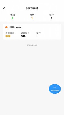 云程智控安卓最新版