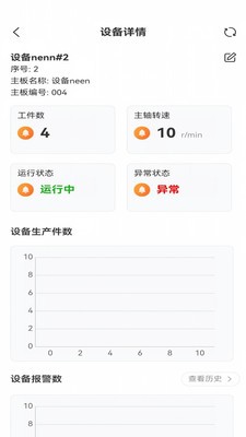 云程智控安卓最新版3 云程智控安卓最新版3