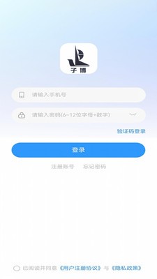 云程智控安卓最新版5 云程智控安卓最新版5