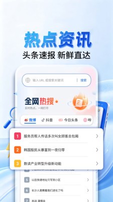 迅霆浏览器官方安卓版3 迅霆浏览器官方安卓版3