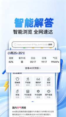 迅霆浏览器官方安卓版2 迅霆浏览器官方安卓版2