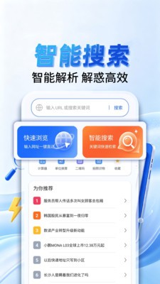 迅霆浏览器官方安卓版