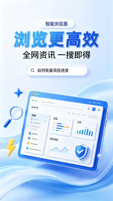迅霆浏览器官方安卓版4 迅霆浏览器官方安卓版4