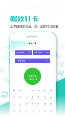 螺丝多多安卓最新版