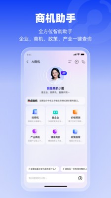 万联智策安卓免费版2 万联智策安卓免费版2