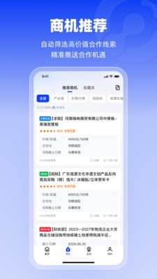 万联智策安卓免费版3 万联智策安卓免费版3
