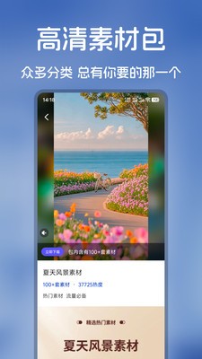爆号素材官方正版4 爆号素材官方正版4