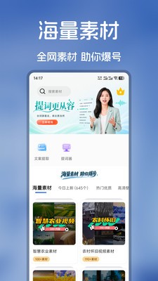 爆号素材官方正版