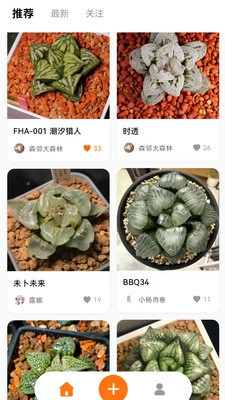 园艺圈安卓最新版2 园艺圈安卓最新版2
