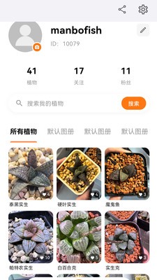 园艺圈安卓最新版4 园艺圈安卓最新版4