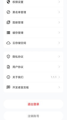 园艺圈安卓最新版5 园艺圈安卓最新版5