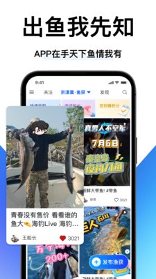 一起海钓安卓免费版2 一起海钓安卓免费版2