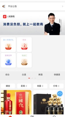 一起数商安卓最新版4 一起数商安卓最新版4