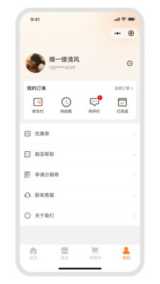 核云奕app安卓版3 核云奕app安卓版3