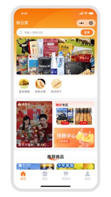 核云奕app安卓版