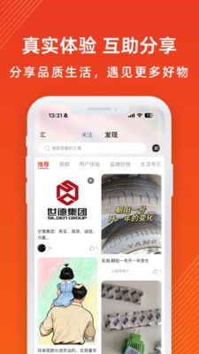 世德e购安卓官方版