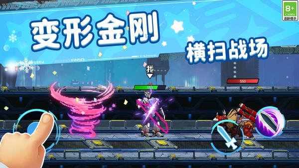机甲变形出击官方正版下载4 机甲变形出击官方正版下载4