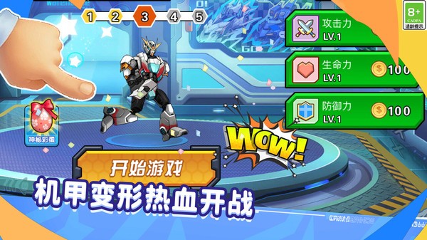 机甲变形出击官方正版下载5 机甲变形出击官方正版下载5