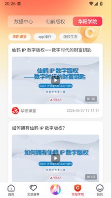 华阳生活安卓最新版