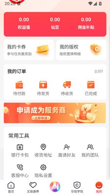 华阳生活安卓最新版1 华阳生活安卓最新版1