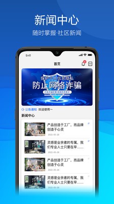 久安卫民官方正版