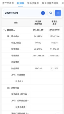 启典审计官方正版