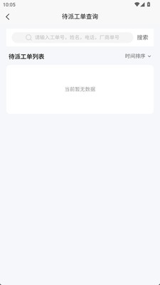 赛小匠安卓免费版3 赛小匠安卓免费版3